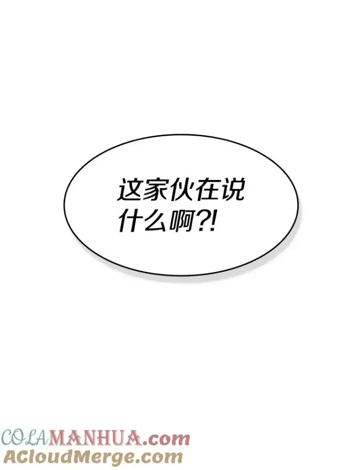 漫画《从地狱归来的圣座》83.基础武功讲义第113张图