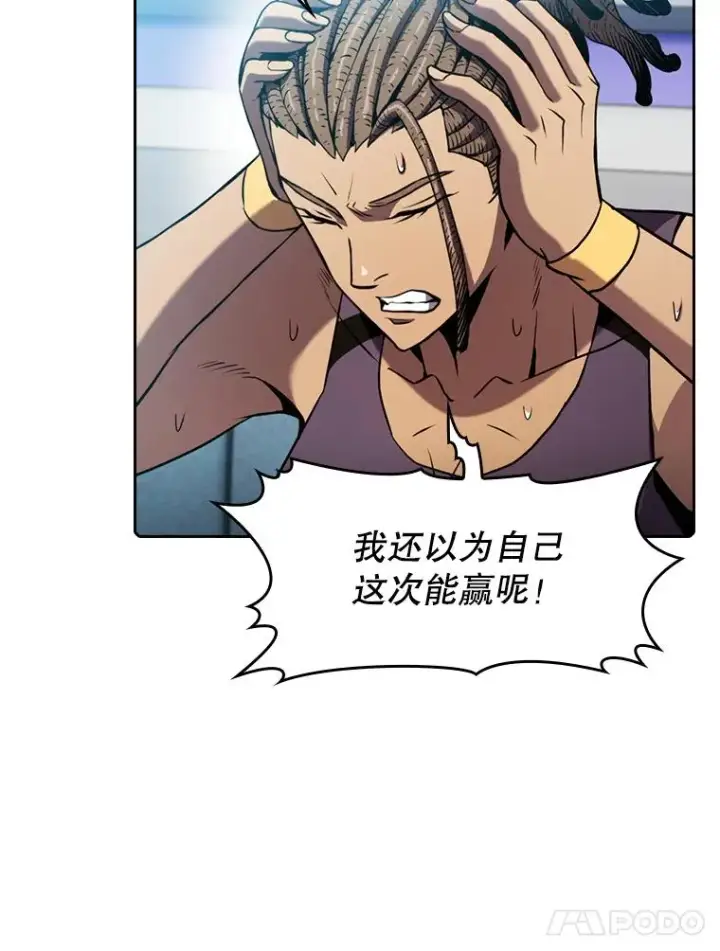 漫画《从地狱归来的圣座》83.基础武功讲义第15张图