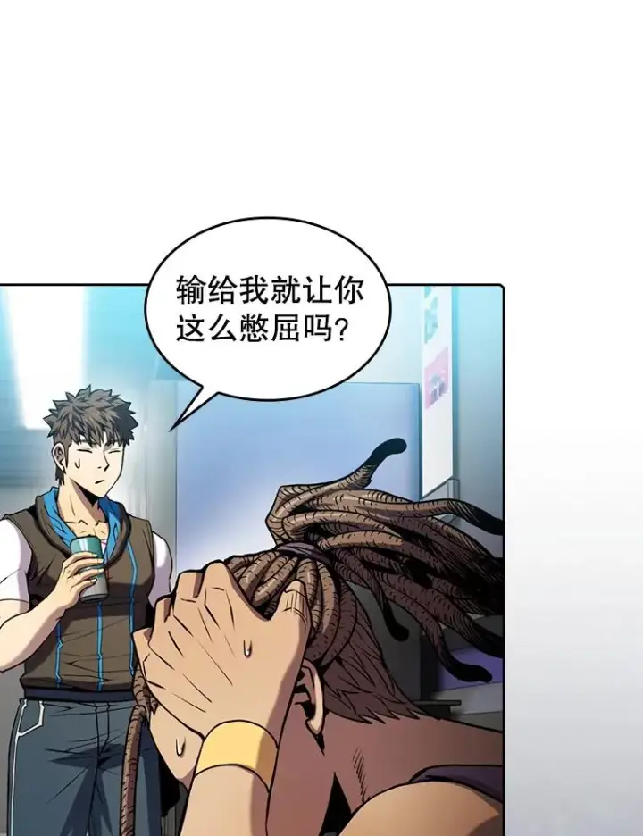 漫画《从地狱归来的圣座》83.基础武功讲义第16张图