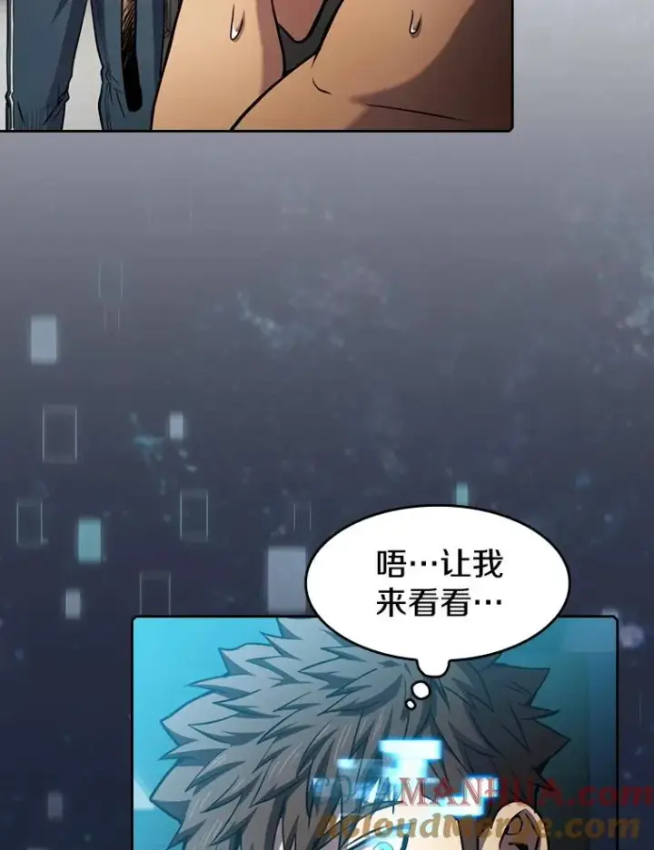 漫画《从地狱归来的圣座》83.基础武功讲义第17张图