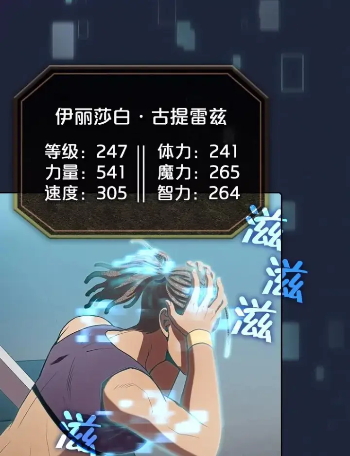 漫画《从地狱归来的圣座》83.基础武功讲义第19张图