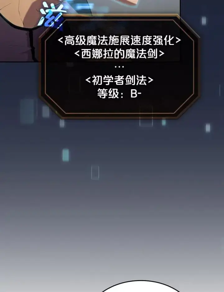 漫画《从地狱归来的圣座》83.基础武功讲义第20张图