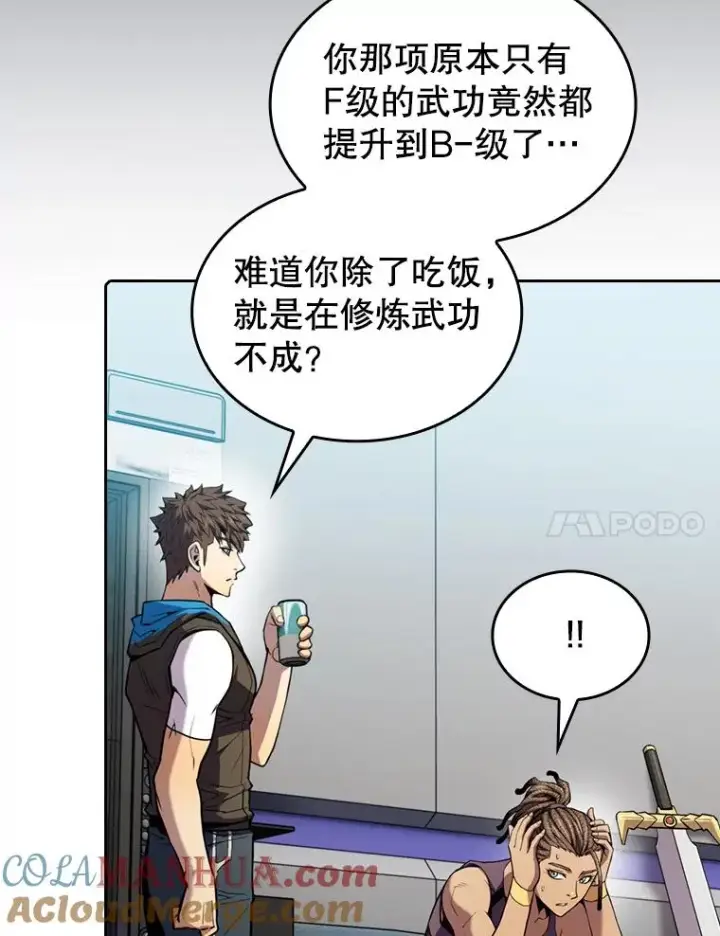 漫画《从地狱归来的圣座》83.基础武功讲义第21张图