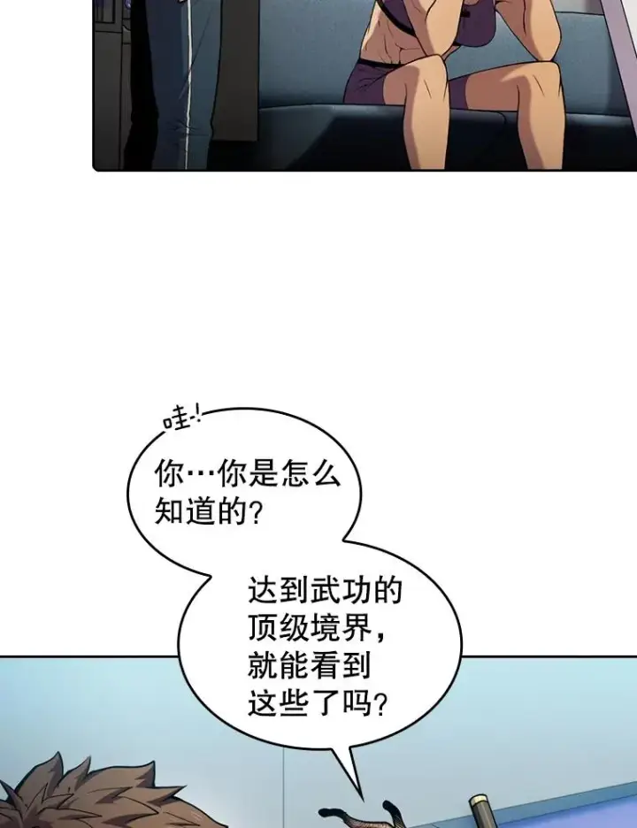漫画《从地狱归来的圣座》83.基础武功讲义第22张图