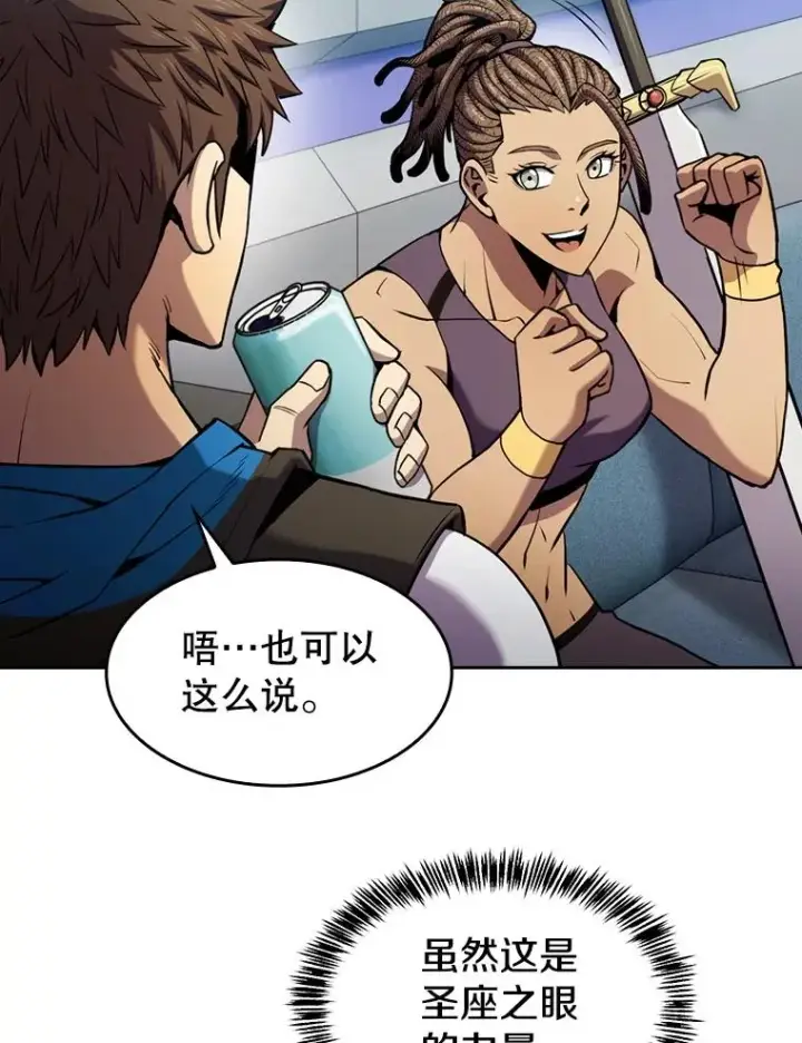 漫画《从地狱归来的圣座》83.基础武功讲义第23张图