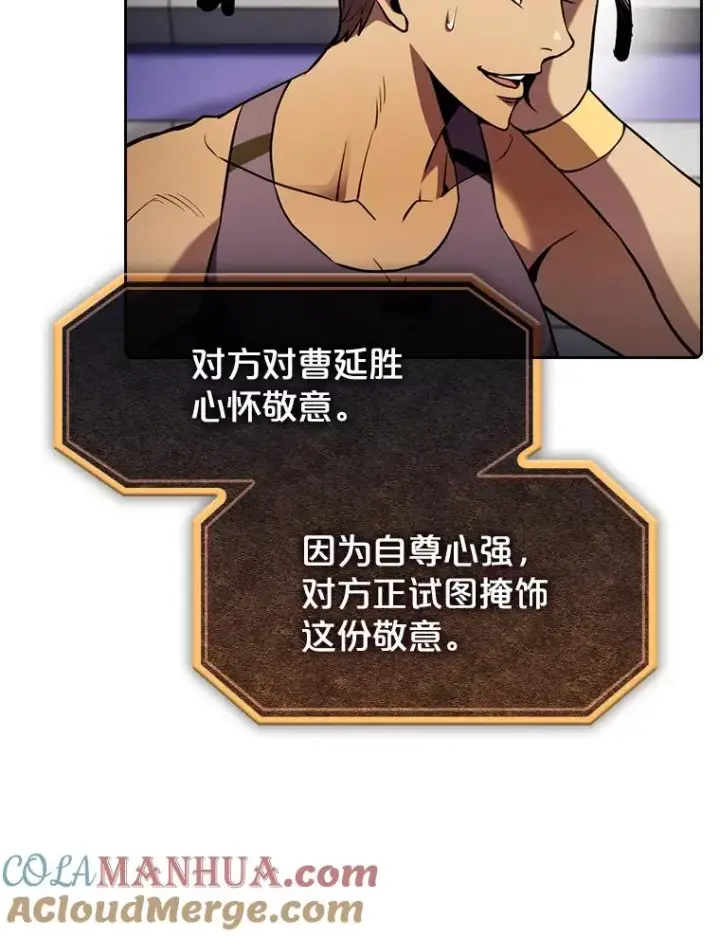 漫画《从地狱归来的圣座》83.基础武功讲义第25张图