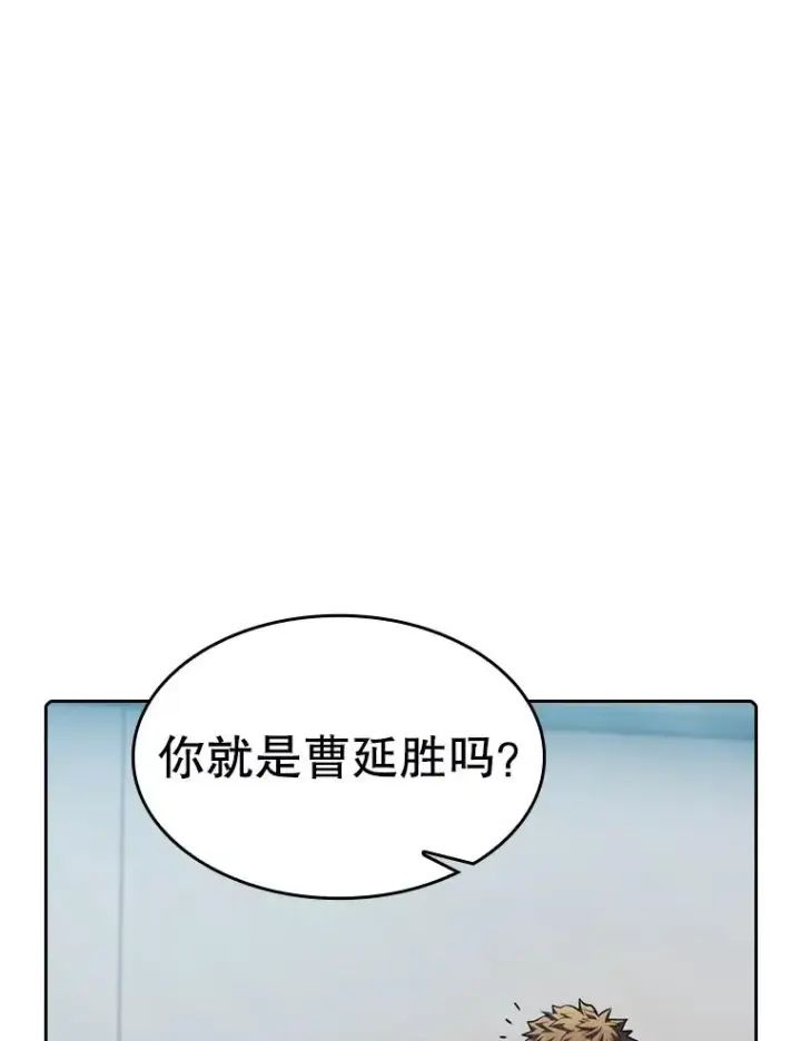 漫画《从地狱归来的圣座》83.基础武功讲义第27张图