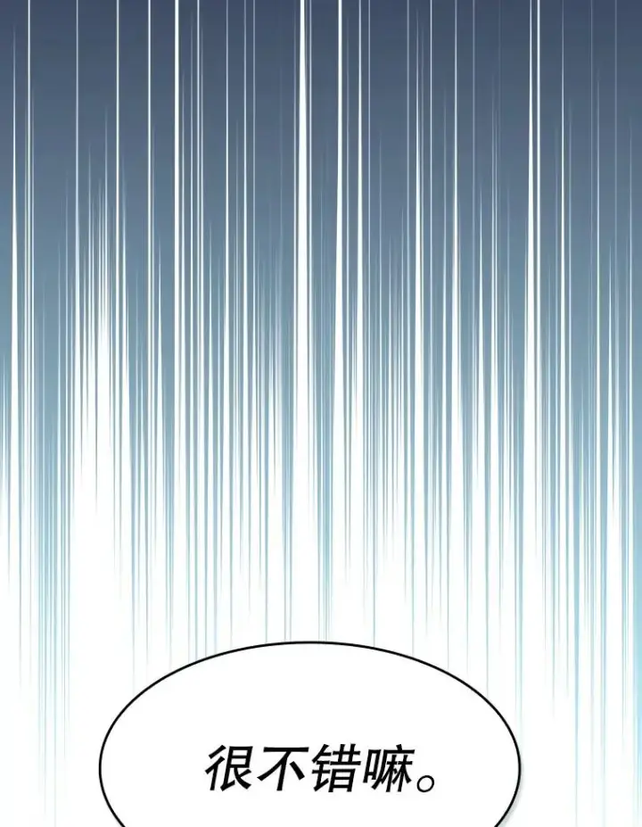 漫画《从地狱归来的圣座》83.基础武功讲义第3张图