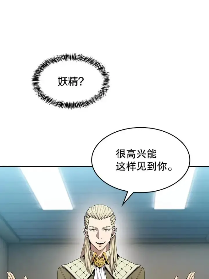漫画《从地狱归来的圣座》83.基础武功讲义第30张图