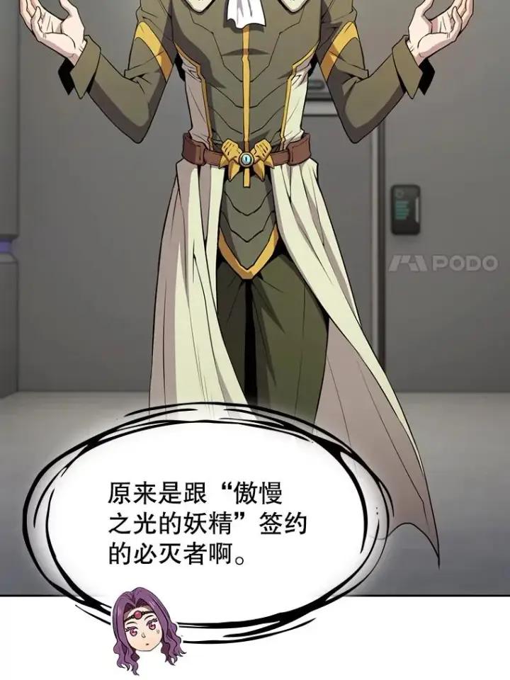 漫画《从地狱归来的圣座》83.基础武功讲义第31张图