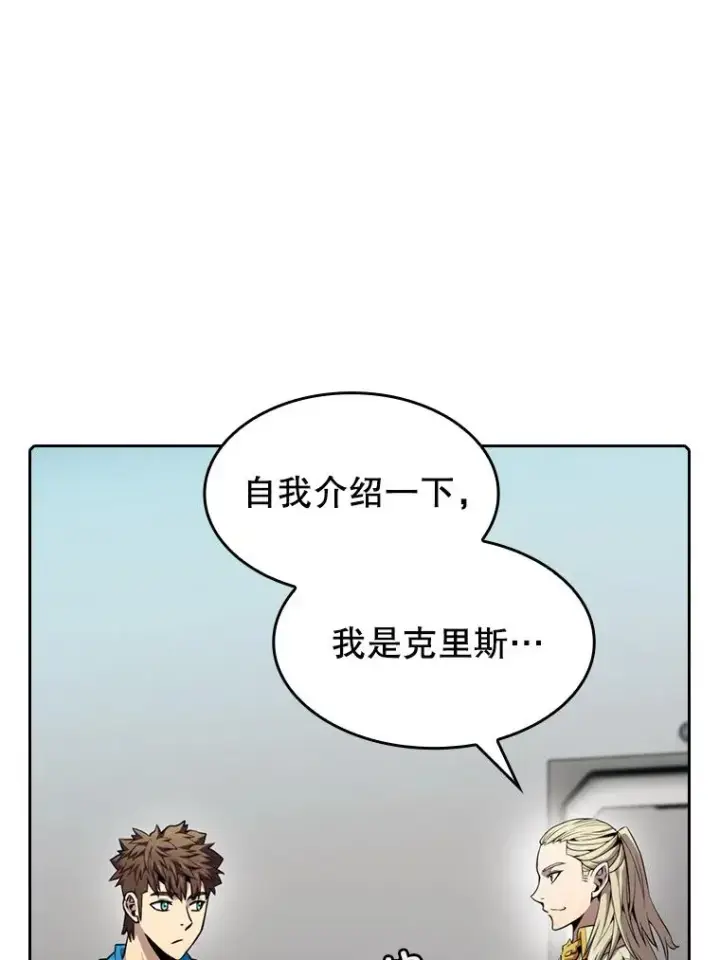 漫画《从地狱归来的圣座》83.基础武功讲义第32张图