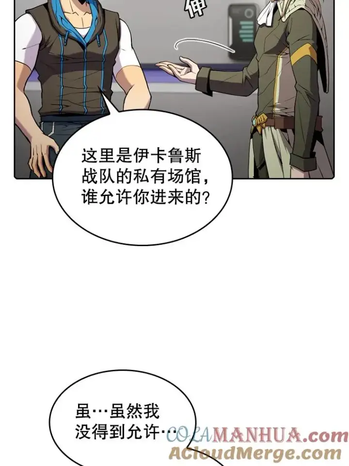 漫画《从地狱归来的圣座》83.基础武功讲义第33张图