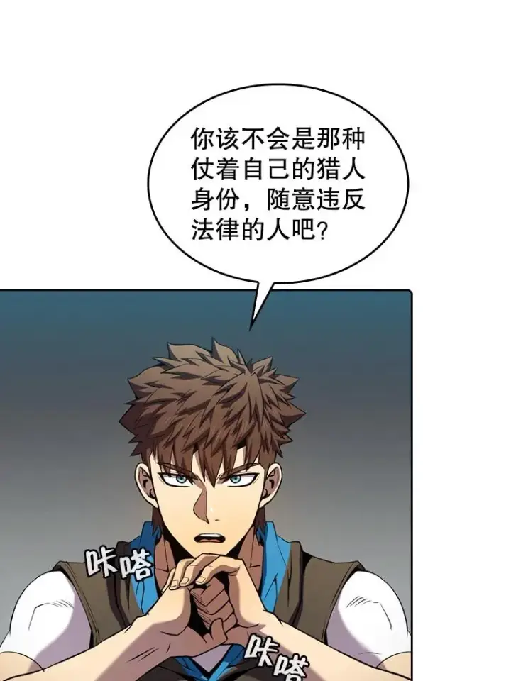 漫画《从地狱归来的圣座》83.基础武功讲义第35张图