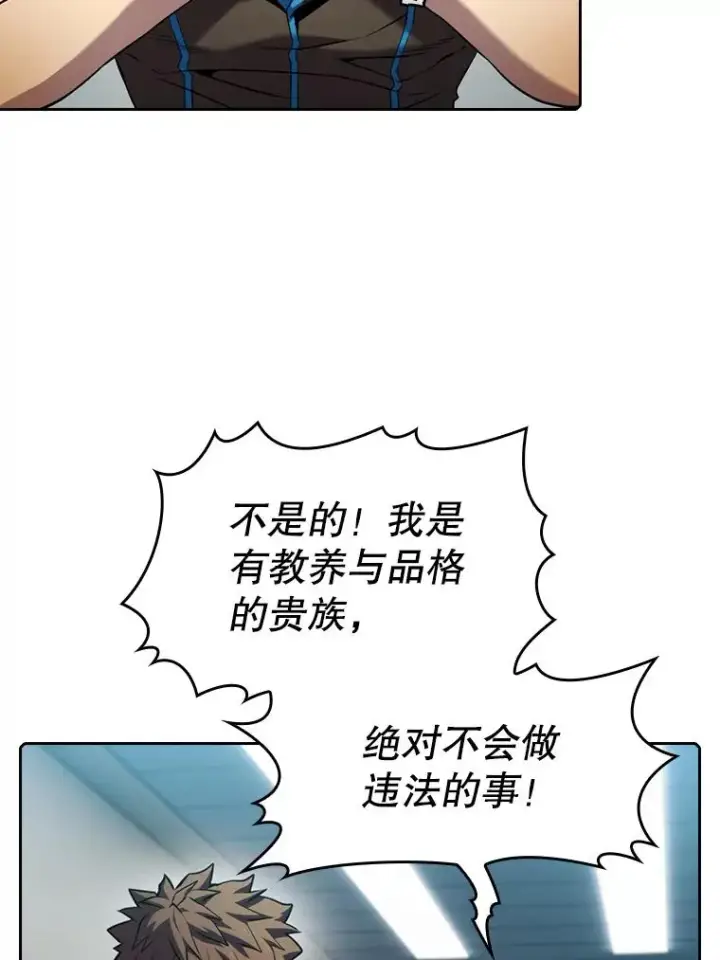漫画《从地狱归来的圣座》83.基础武功讲义第36张图