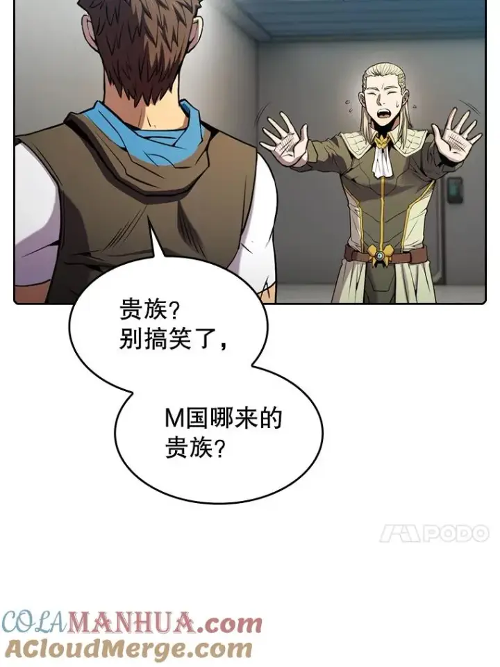 漫画《从地狱归来的圣座》83.基础武功讲义第37张图