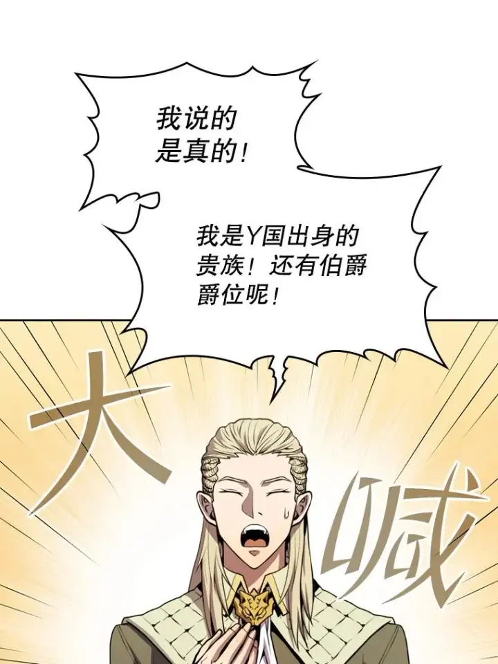 漫画《从地狱归来的圣座》83.基础武功讲义第38张图
