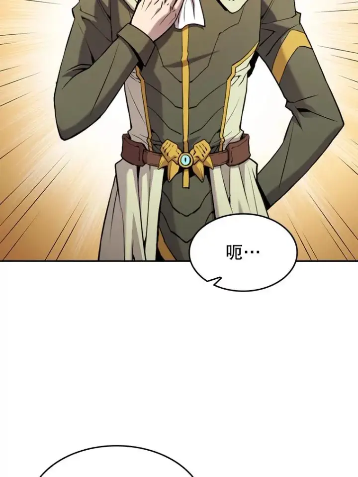 漫画《从地狱归来的圣座》83.基础武功讲义第39张图