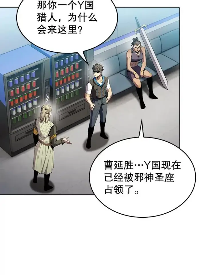 漫画《从地狱归来的圣座》83.基础武功讲义第40张图