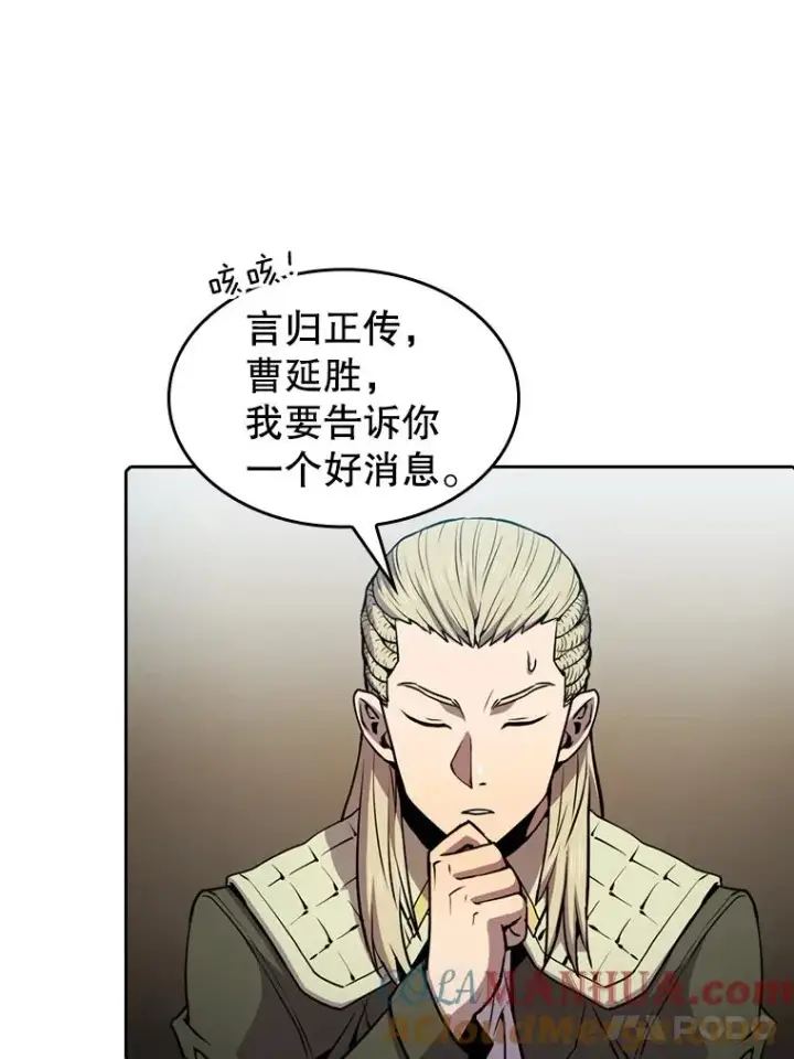 漫画《从地狱归来的圣座》83.基础武功讲义第41张图