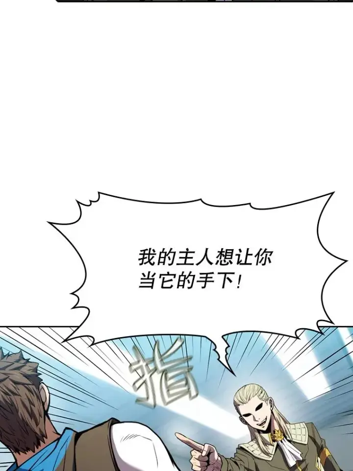 漫画《从地狱归来的圣座》83.基础武功讲义第42张图