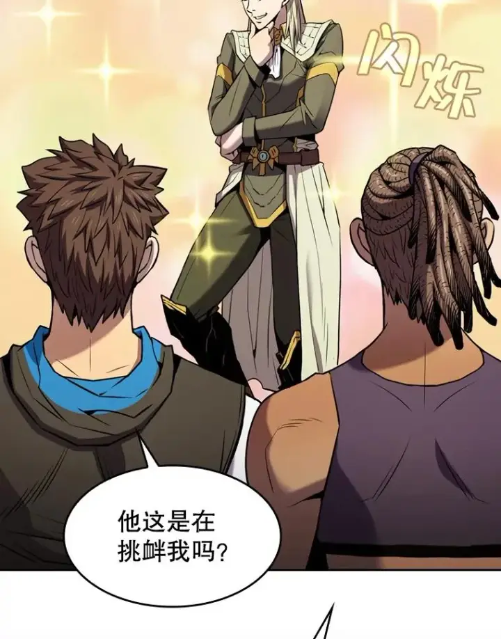 漫画《从地狱归来的圣座》83.基础武功讲义第46张图