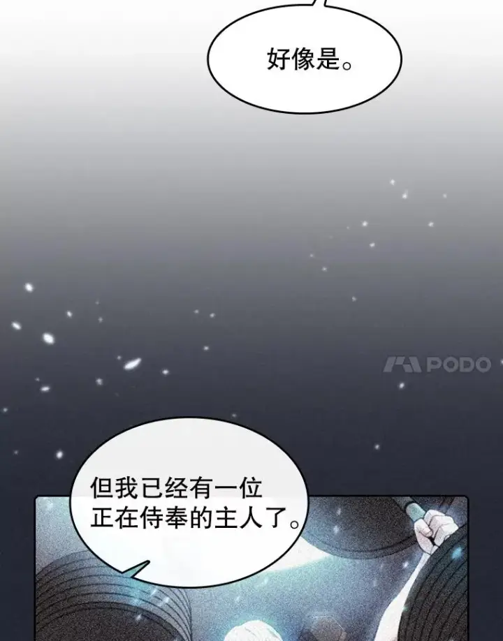 漫画《从地狱归来的圣座》83.基础武功讲义第47张图