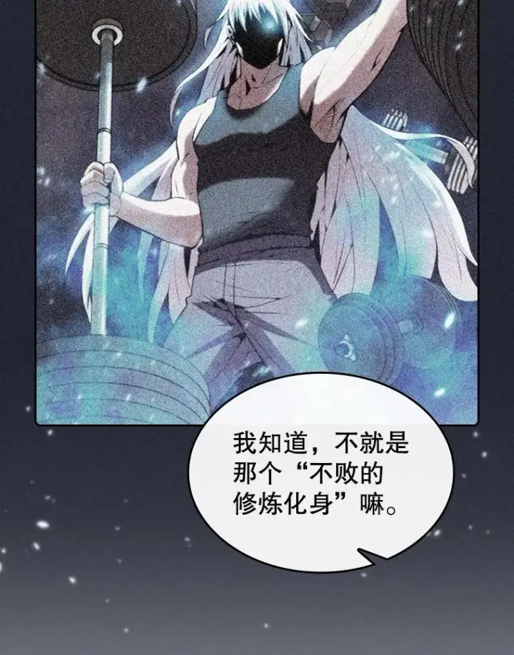 漫画《从地狱归来的圣座》83.基础武功讲义第48张图