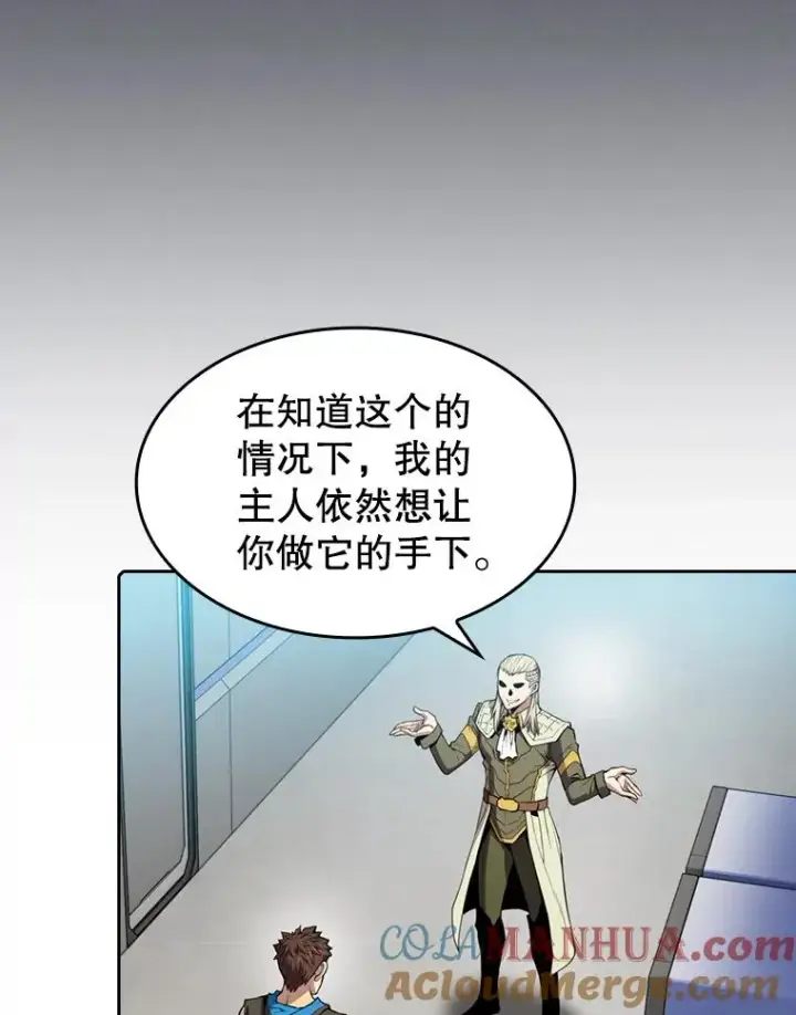 漫画《从地狱归来的圣座》83.基础武功讲义第49张图
