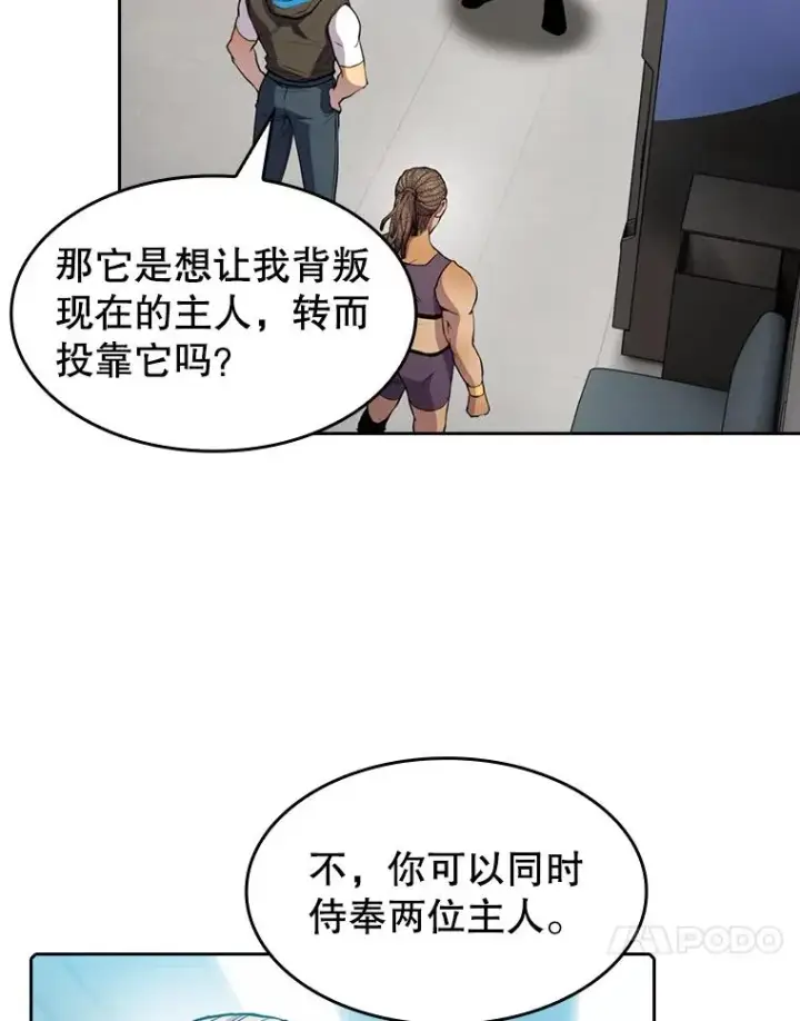 漫画《从地狱归来的圣座》83.基础武功讲义第50张图