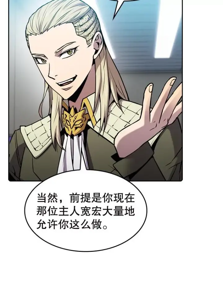 漫画《从地狱归来的圣座》83.基础武功讲义第51张图