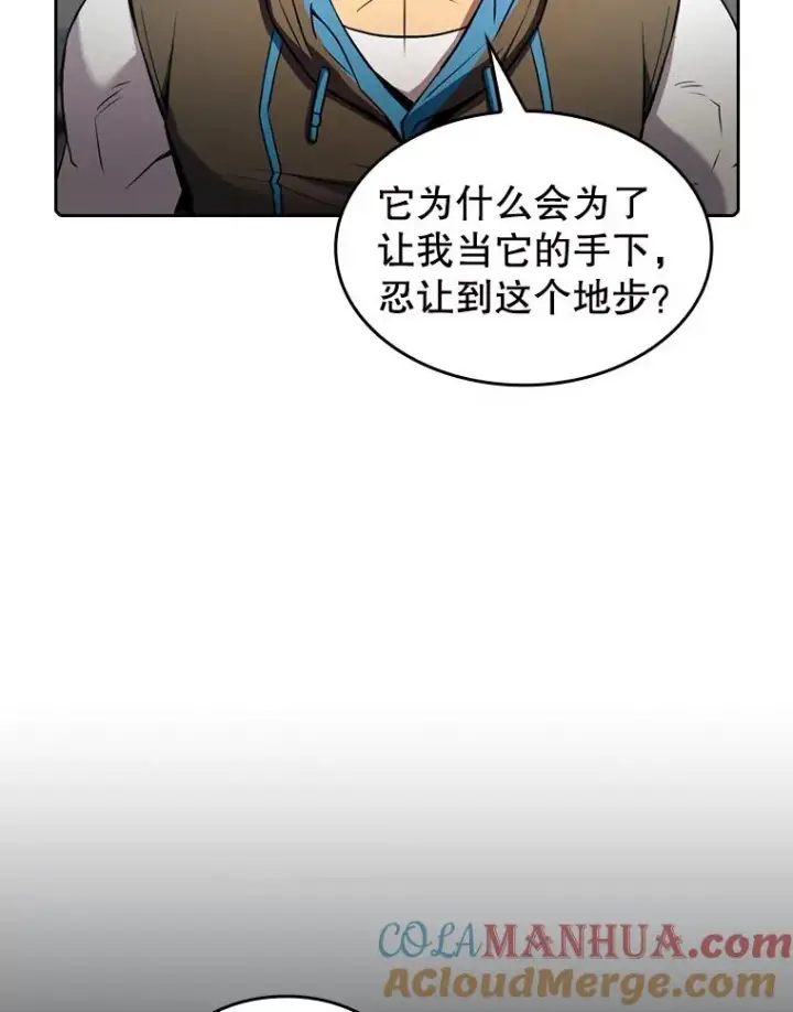 漫画《从地狱归来的圣座》83.基础武功讲义第53张图
