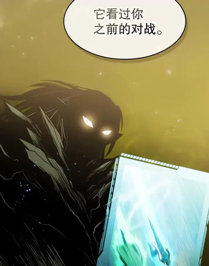 漫画《从地狱归来的圣座》83.基础武功讲义第55张图