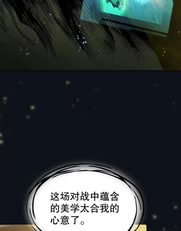 漫画《从地狱归来的圣座》83.基础武功讲义第56张图