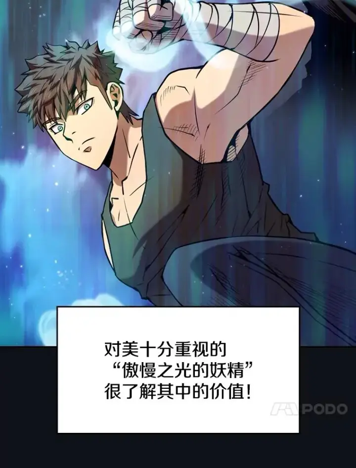 漫画《从地狱归来的圣座》83.基础武功讲义第60张图
