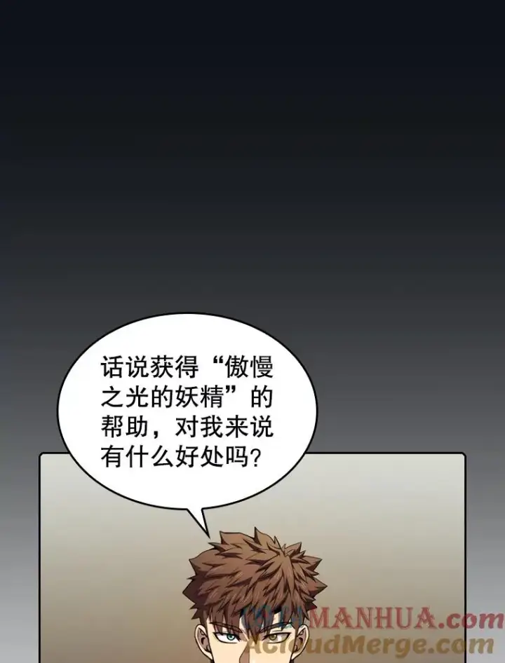 漫画《从地狱归来的圣座》83.基础武功讲义第61张图