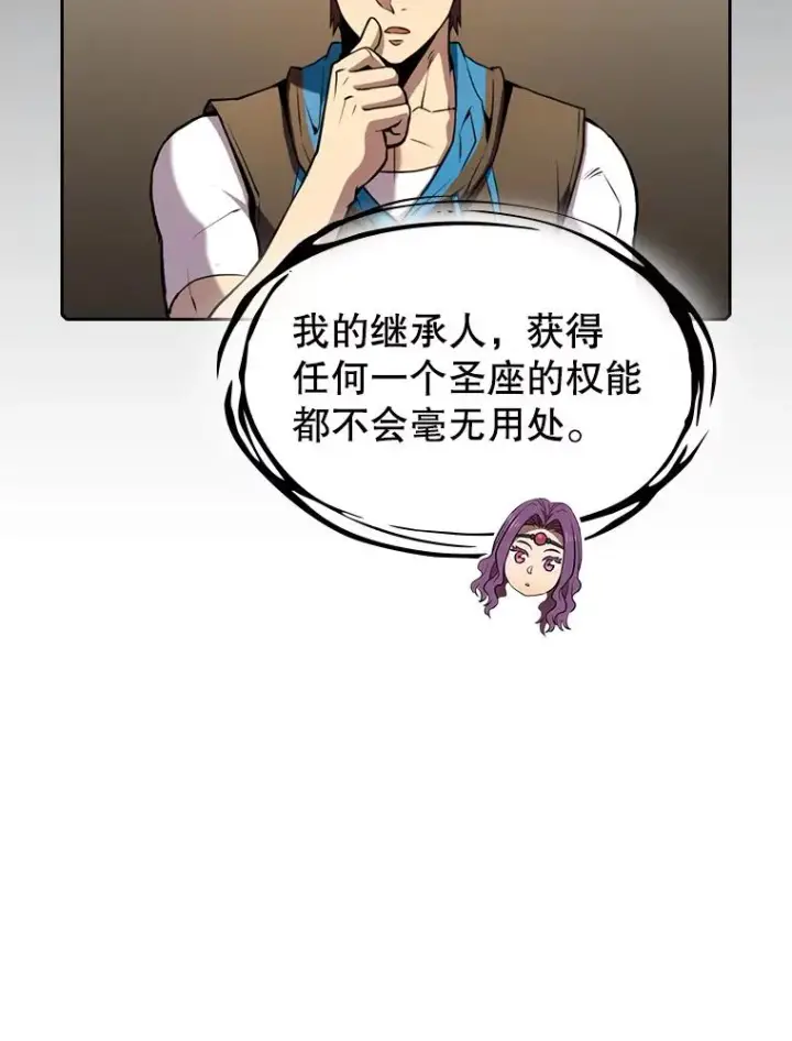 漫画《从地狱归来的圣座》83.基础武功讲义第62张图