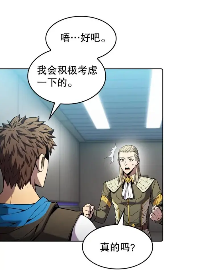 漫画《从地狱归来的圣座》83.基础武功讲义第63张图