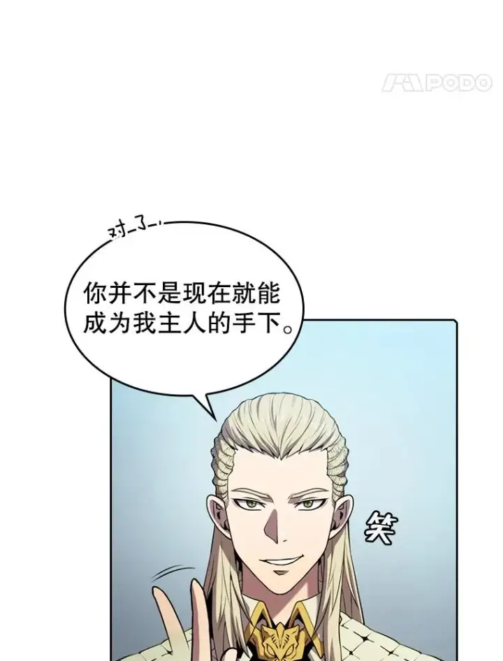 漫画《从地狱归来的圣座》83.基础武功讲义第64张图