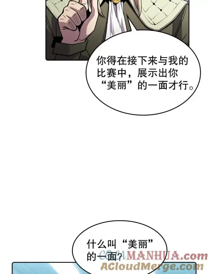 漫画《从地狱归来的圣座》83.基础武功讲义第65张图