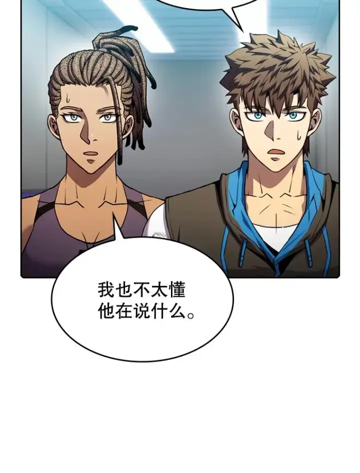 漫画《从地狱归来的圣座》83.基础武功讲义第66张图