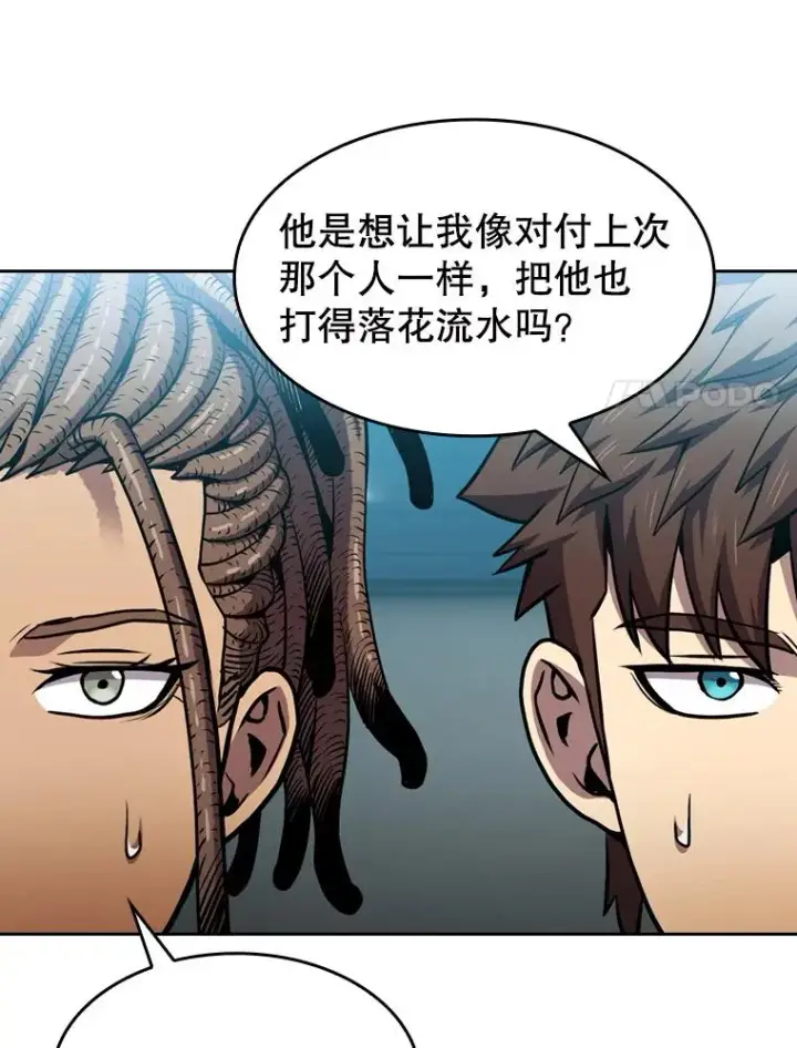 漫画《从地狱归来的圣座》83.基础武功讲义第67张图