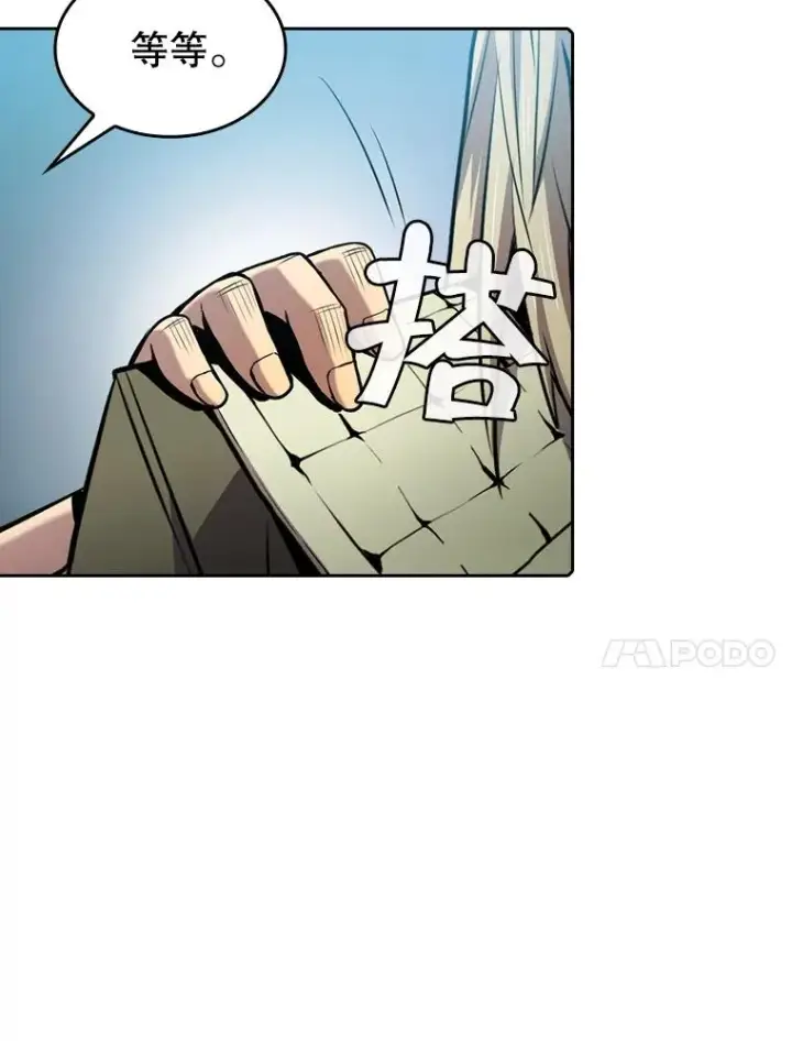 漫画《从地狱归来的圣座》83.基础武功讲义第70张图