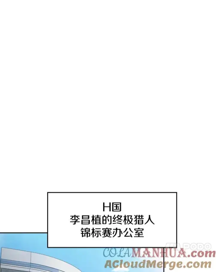 漫画《从地狱归来的圣座》83.基础武功讲义第73张图