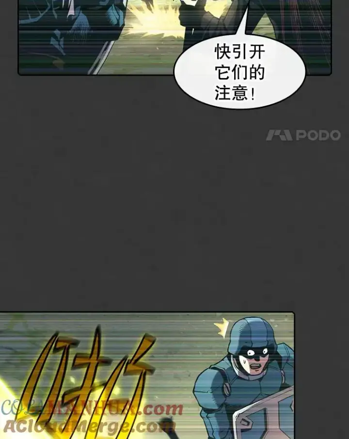 漫画《从地狱归来的圣座》83.基础武功讲义第77张图