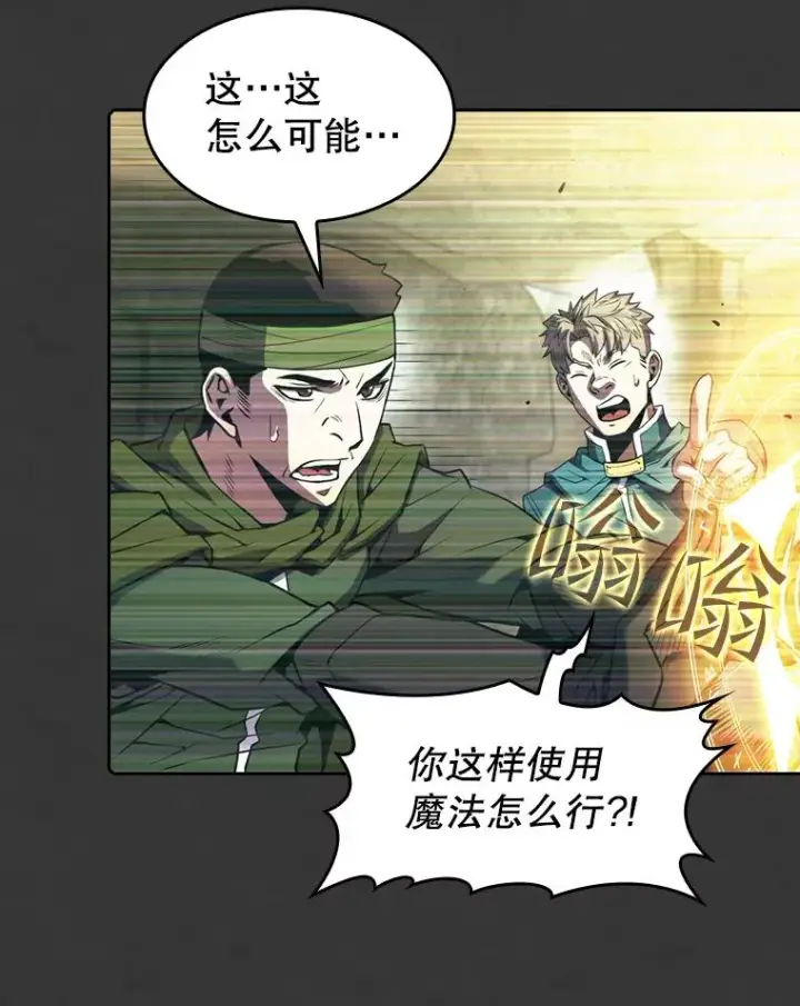 漫画《从地狱归来的圣座》83.基础武功讲义第79张图