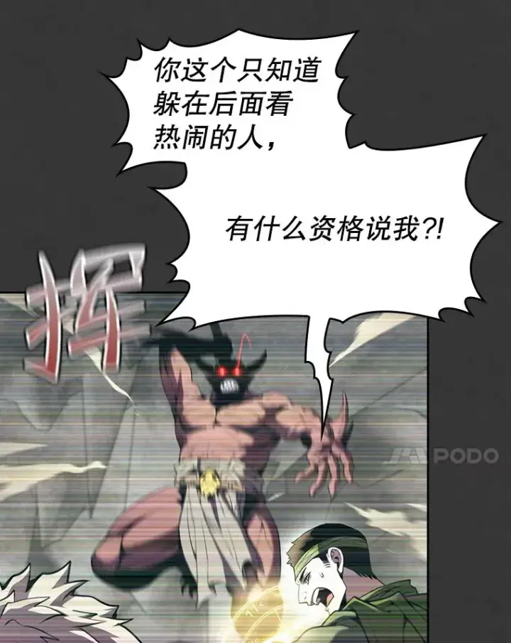 漫画《从地狱归来的圣座》83.基础武功讲义第80张图
