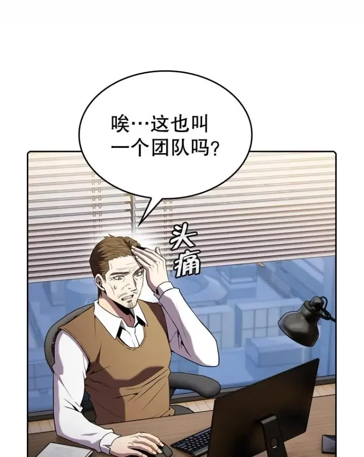漫画《从地狱归来的圣座》83.基础武功讲义第83张图
