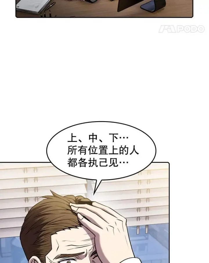 漫画《从地狱归来的圣座》83.基础武功讲义第84张图