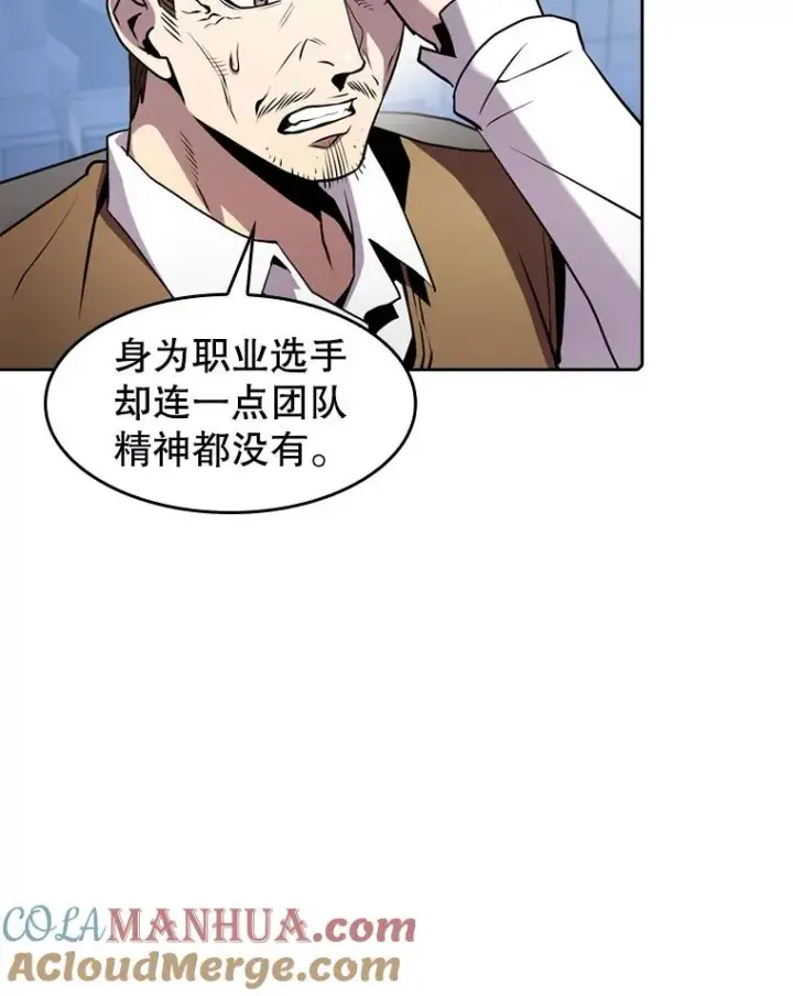漫画《从地狱归来的圣座》83.基础武功讲义第85张图