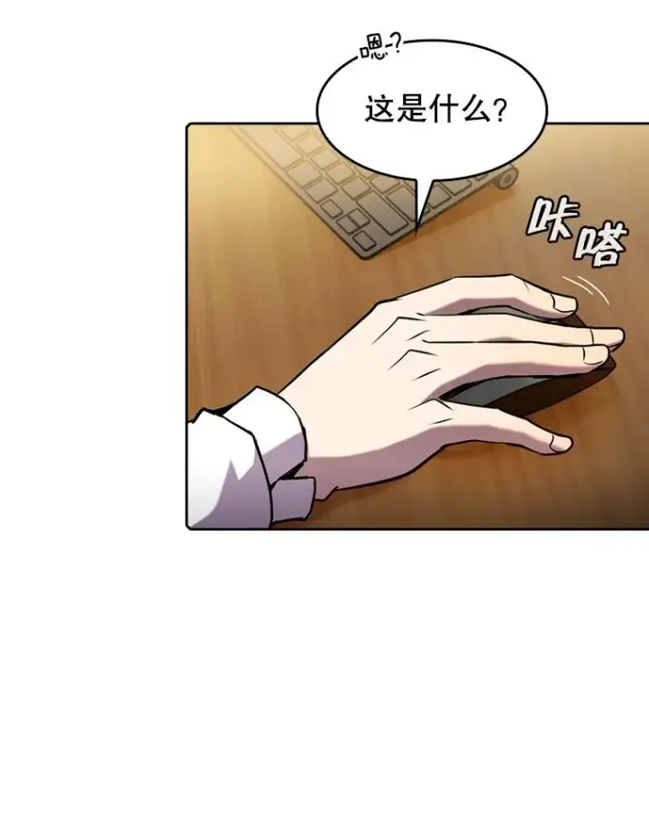 漫画《从地狱归来的圣座》83.基础武功讲义第86张图